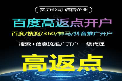 百度竞价开户全解析：成功企业的营销秘诀